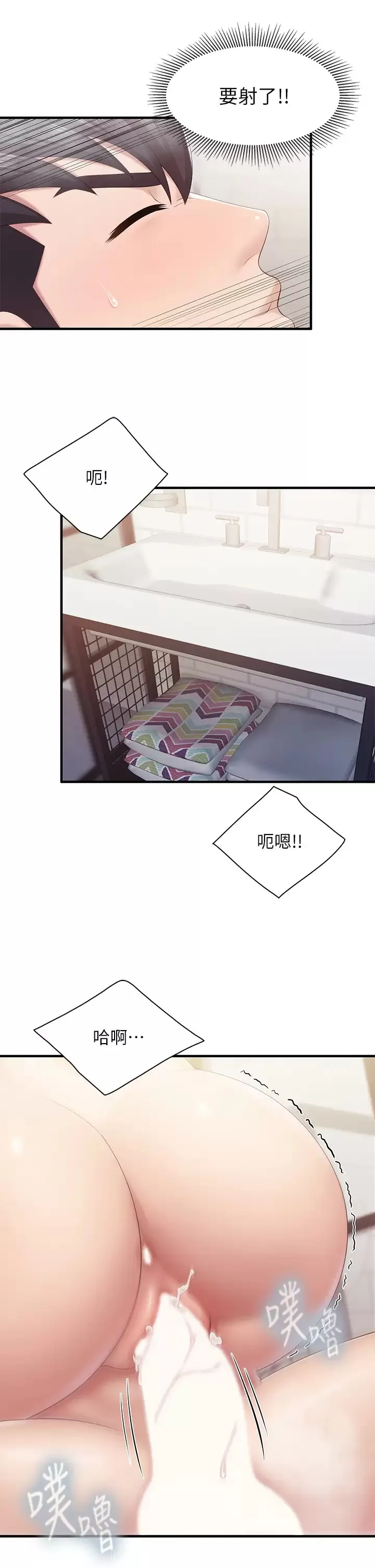 亲子餐厅的妈妈们 第31话 人妻被中出的淫荡表情