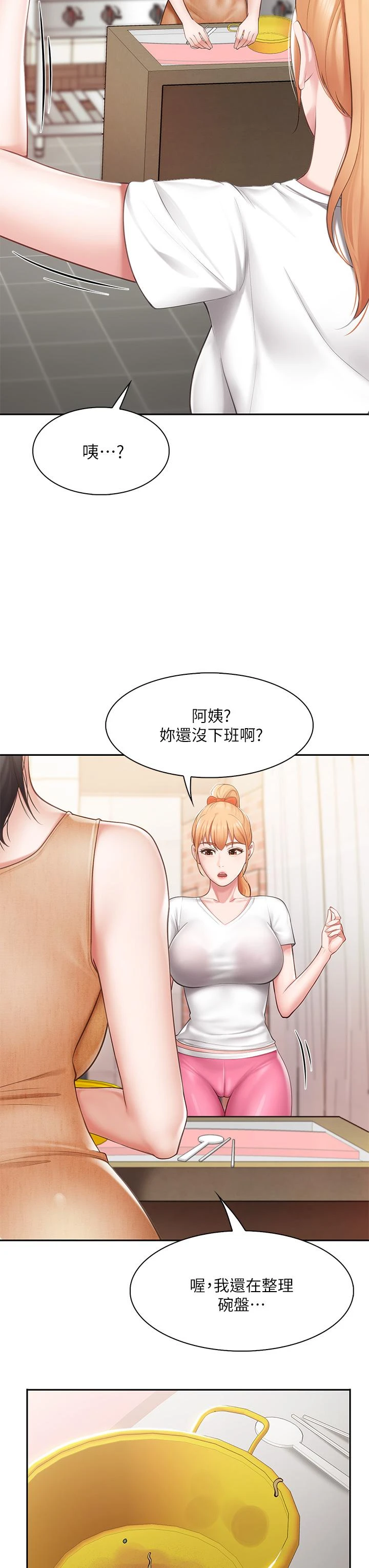 亲子餐厅的妈妈们 第4话