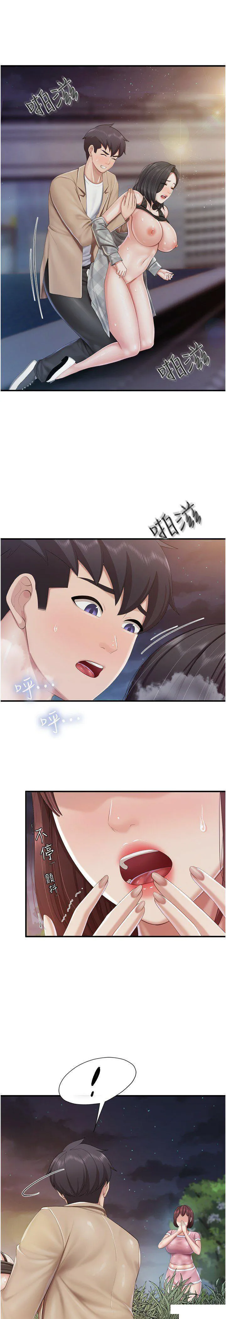 亲子餐厅的妈妈们 第94话 你有别的女人了吗?