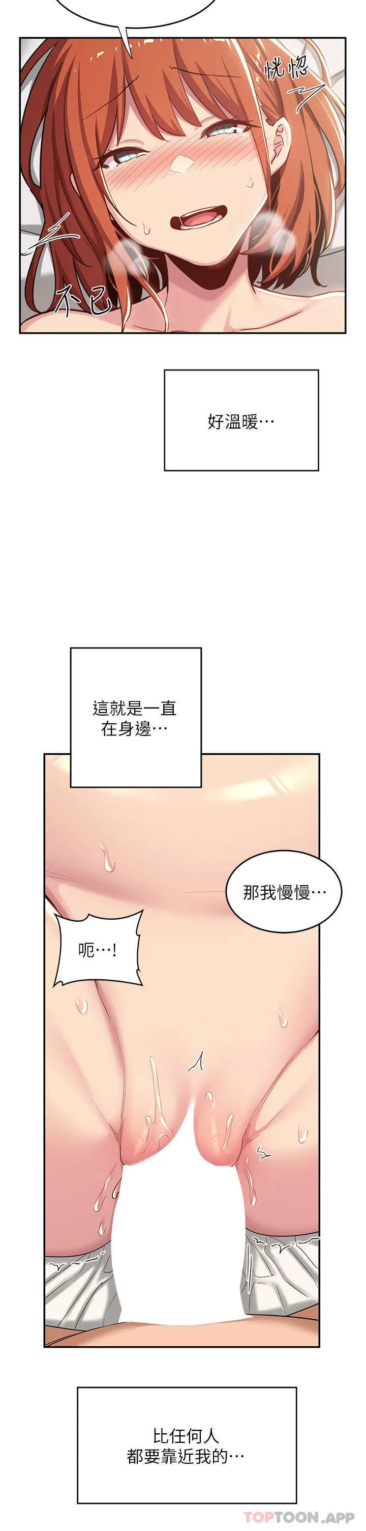 深度交流会 第60话-不容小覷的處女嫩鮑
