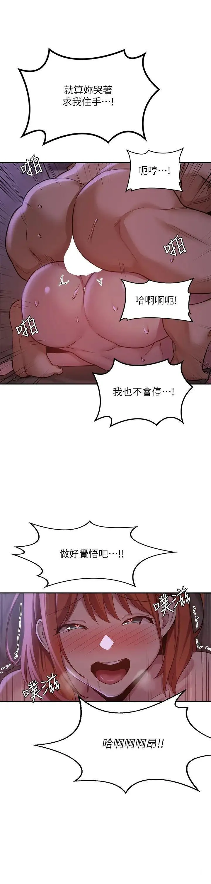 深度交流会 第105话_湘晴学姊比妳还能战