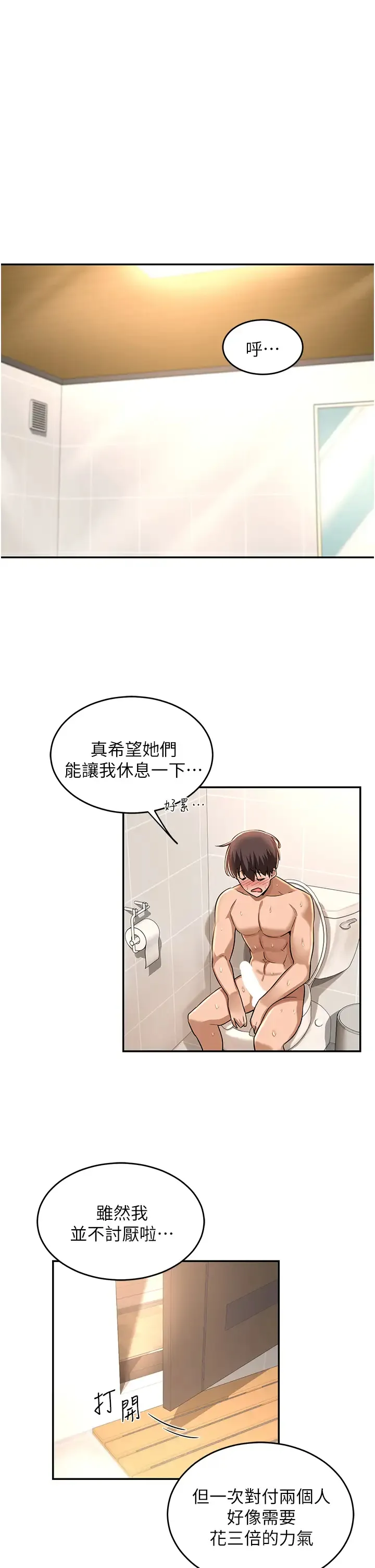 深度交流会 第27话 披萨好吃，还是我好吃？