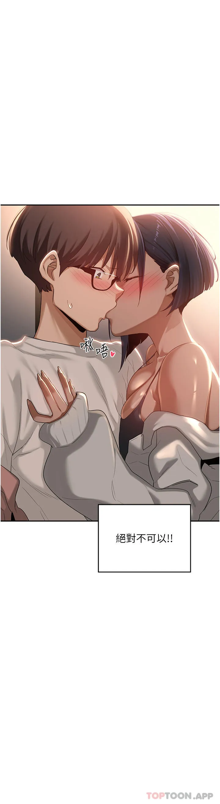 深度交流会 第72话巨雕让学妹说不要不要