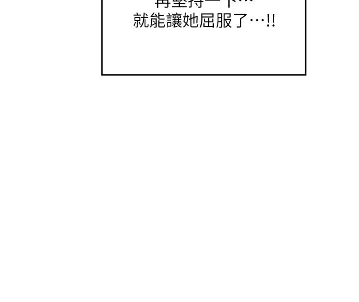 深度交流会 第95话-可以打一炮再走吗?