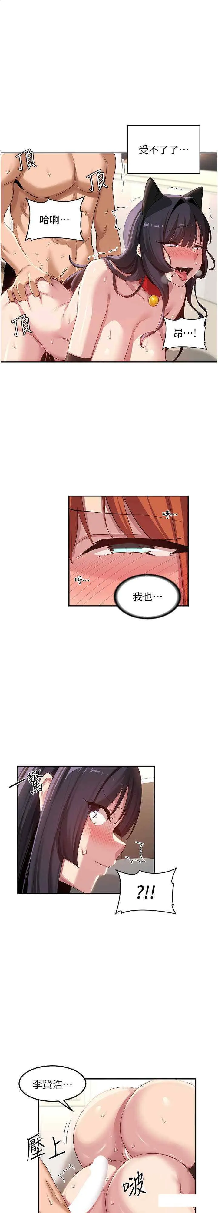 深度交流会 第107话_百合之神，降肉