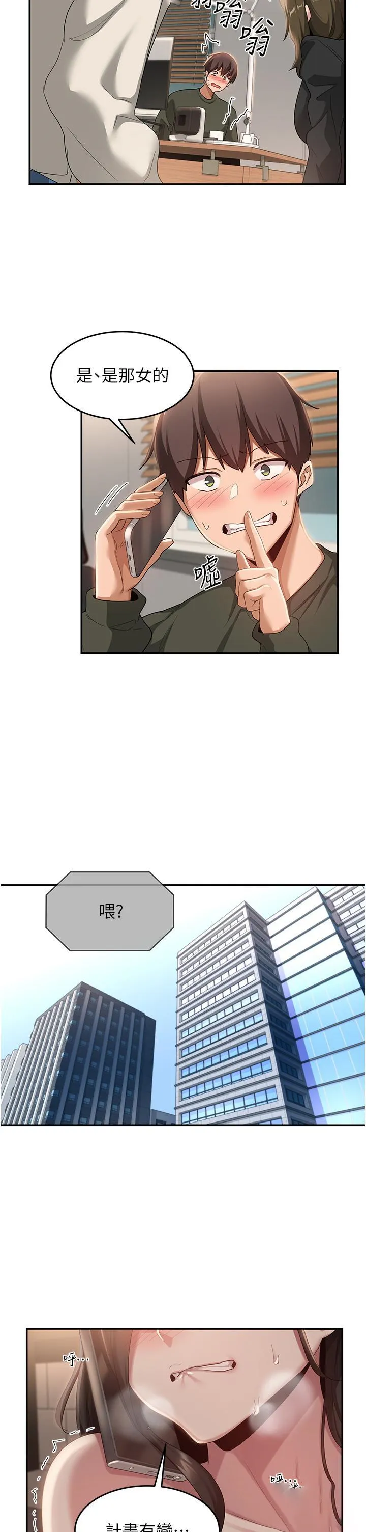 深度交流会 第93话 加入对决的第三人?!