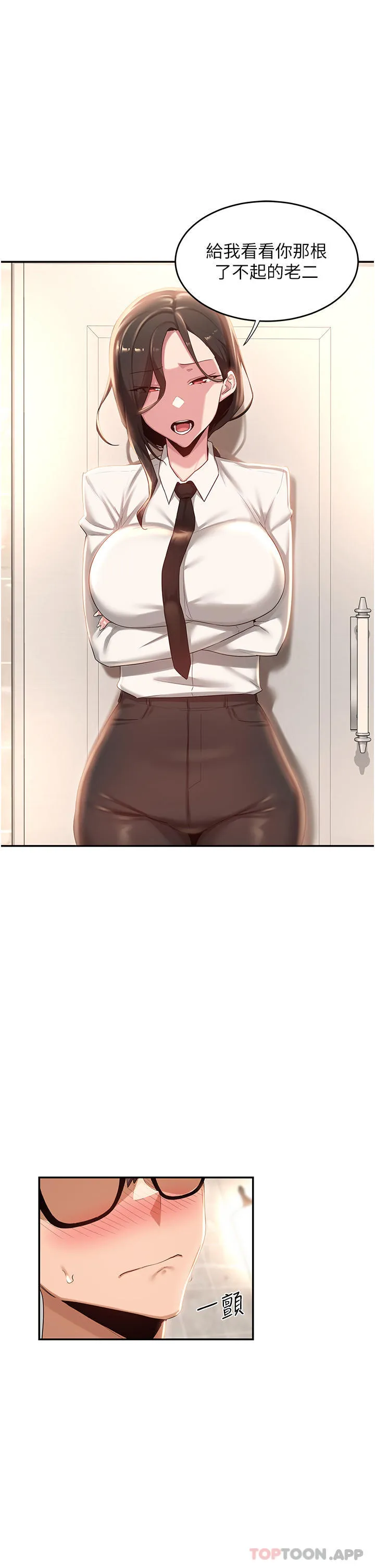深度交流会 第76话 主动献身的姊妹俩