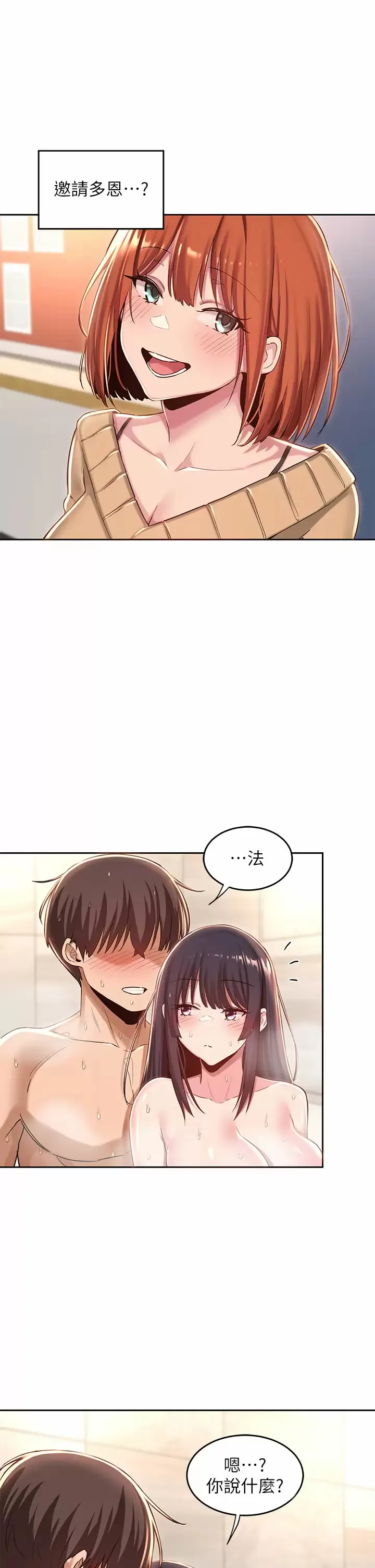 深度交流会 第36话 快连根拔起的深喉咙