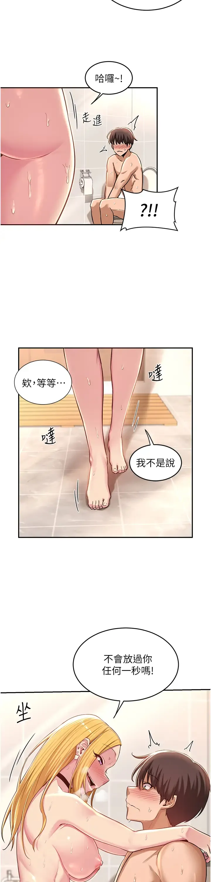 深度交流会 第27话 披萨好吃，还是我好吃？