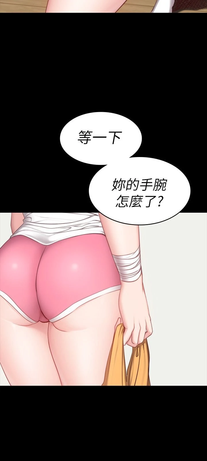 健身教练 第4话 在语晨身上帮她按摩