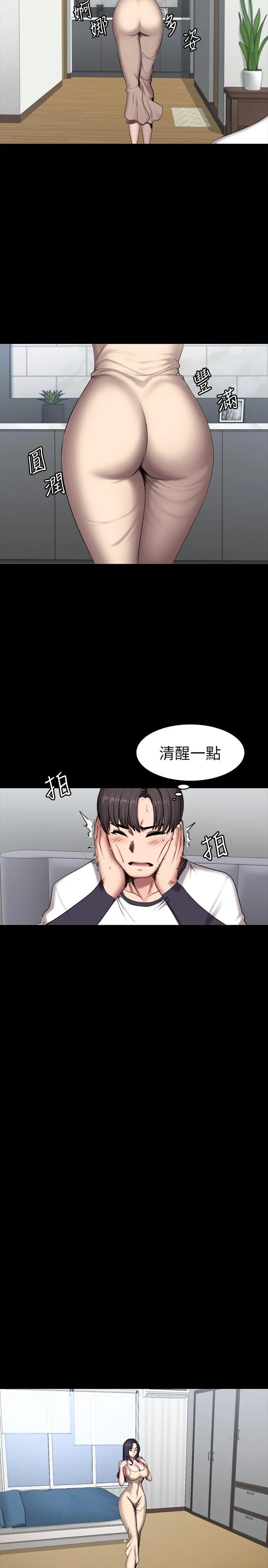 健身教练 第55话 以晨妈妈的请求