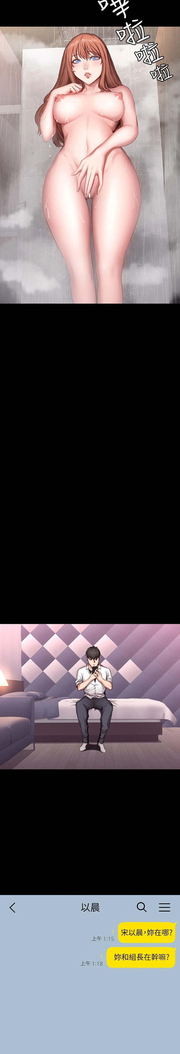 健身教练 第20话 深夜的色情教练课
