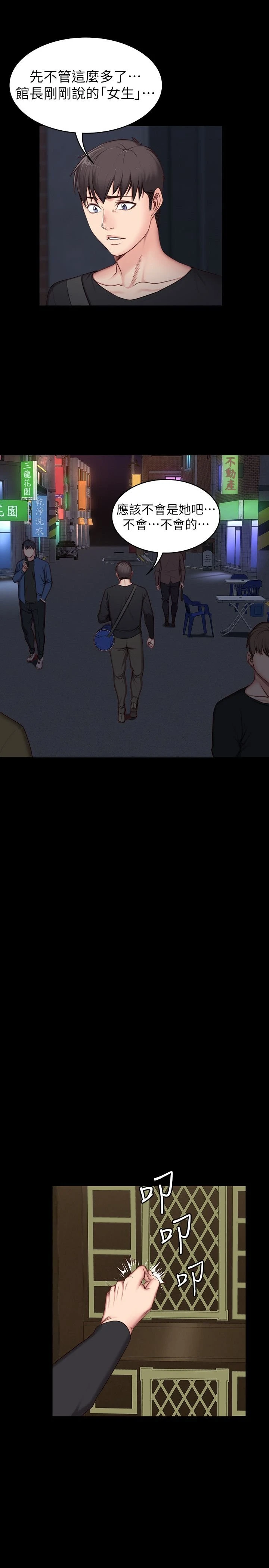 健身教练 第4话 在语晨身上帮她按摩