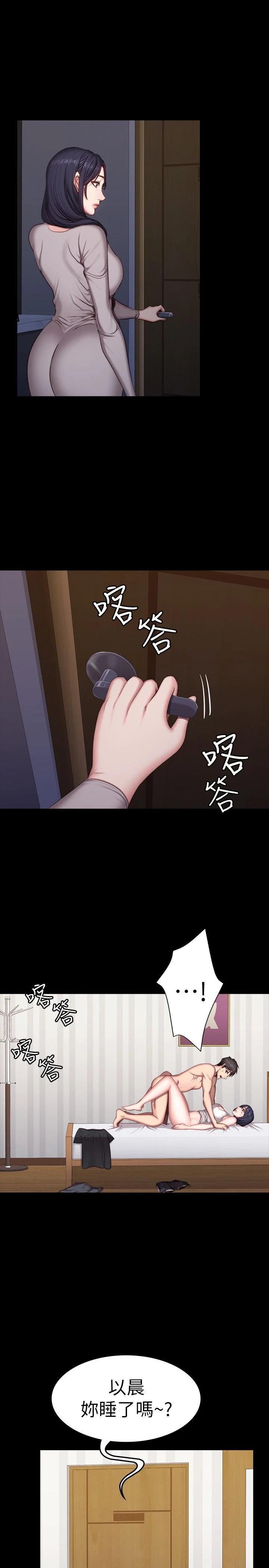 健身教练 第24话 接受一切的以晨