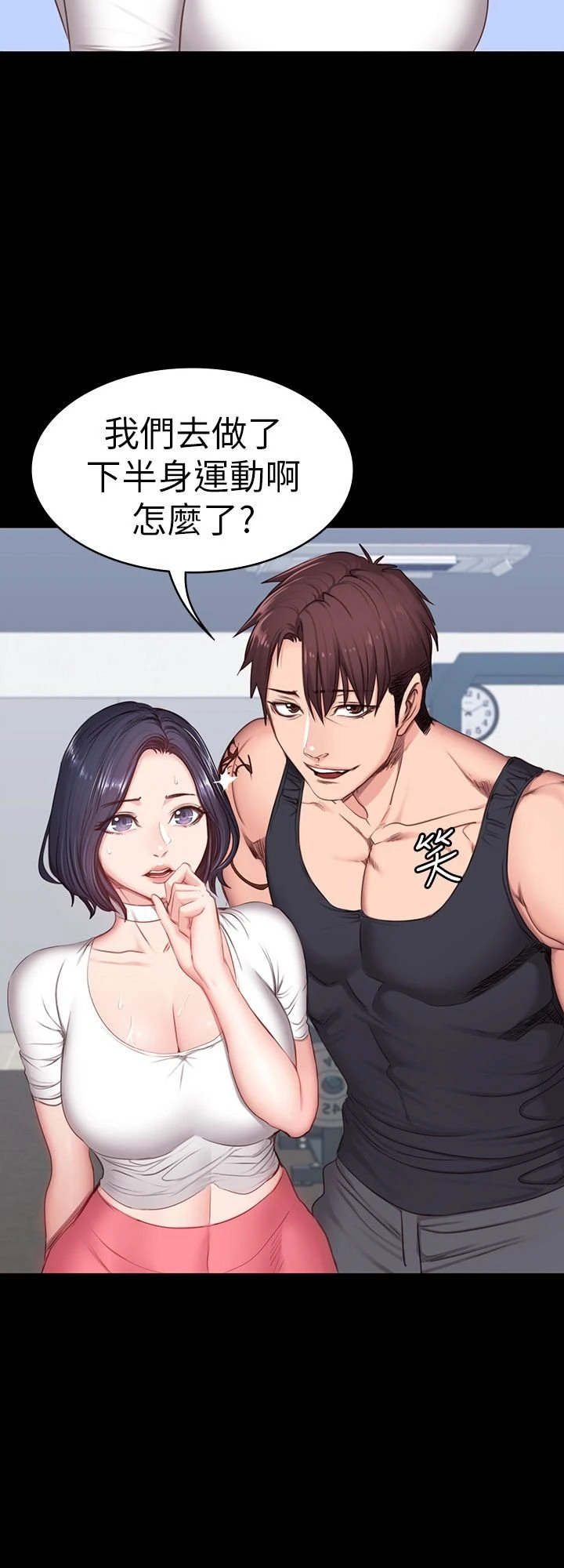 健身教练 第10话 和以晨共度的夜晚