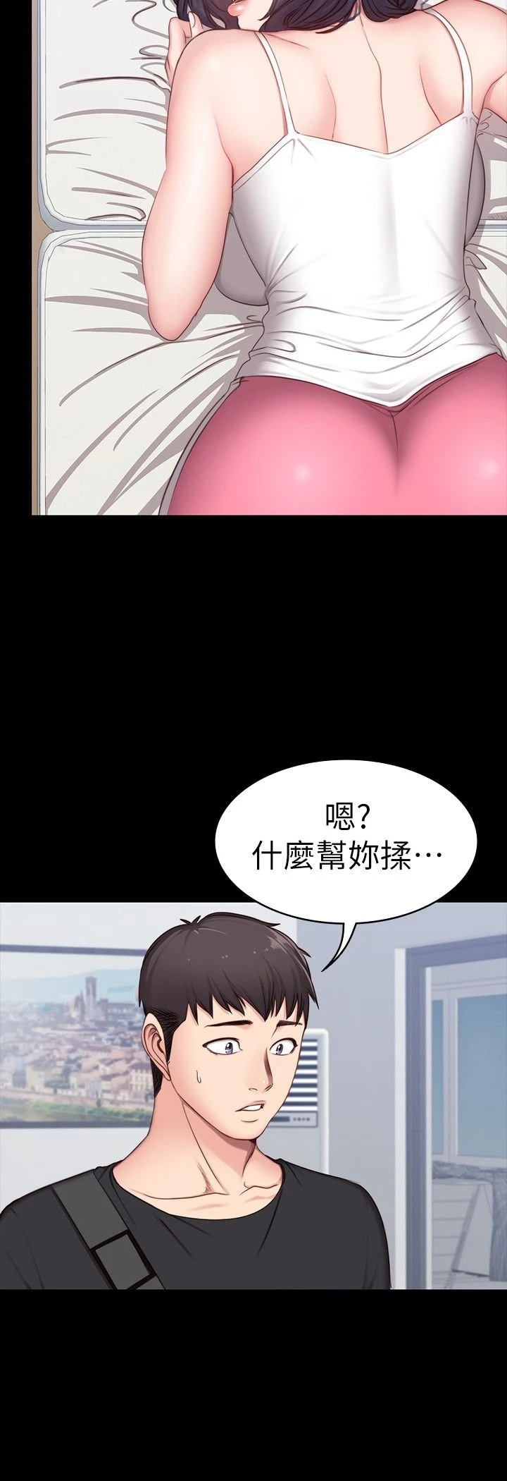 健身教练 第4话 在语晨身上帮她按摩