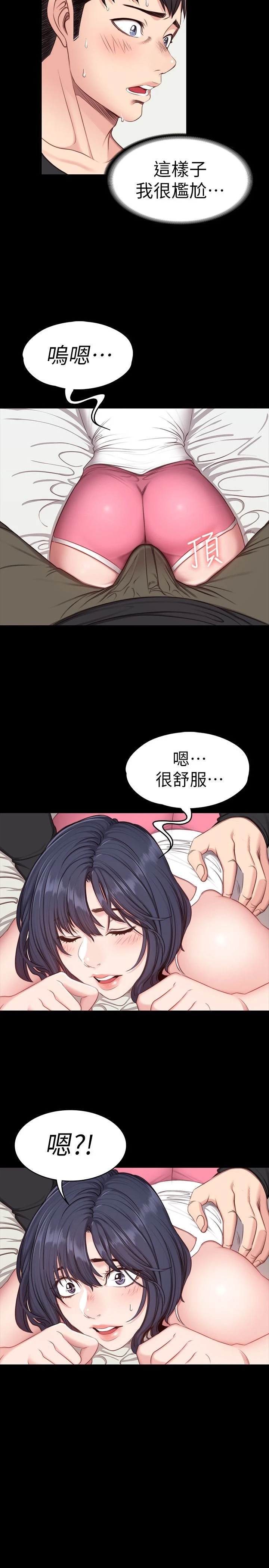 健身教练 第4话 在语晨身上帮她按摩