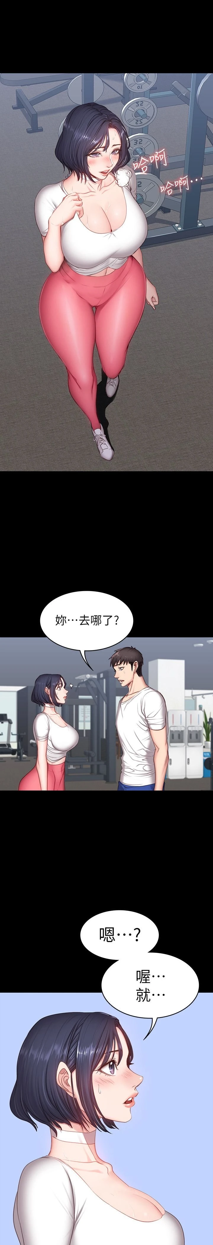 健身教练 第10话 和以晨共度的夜晚