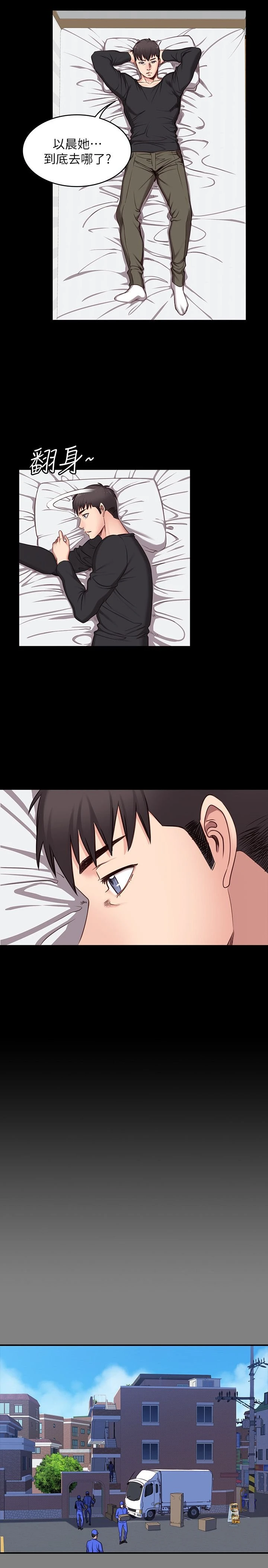 健身教练 第3话 你和那女生做了吗?