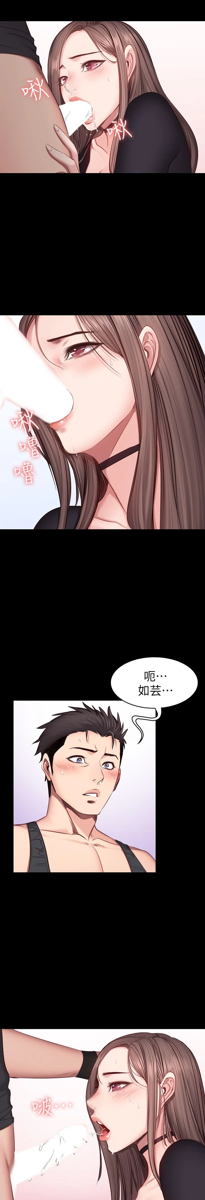 健身教练 第17话 忍不住放声呻吟的如芸