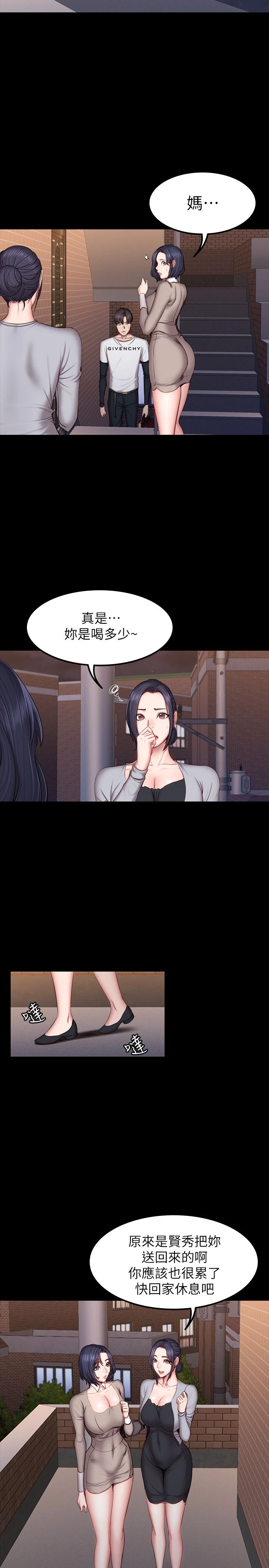 健身教练 第41话 挑逗以晨妈妈的杰森