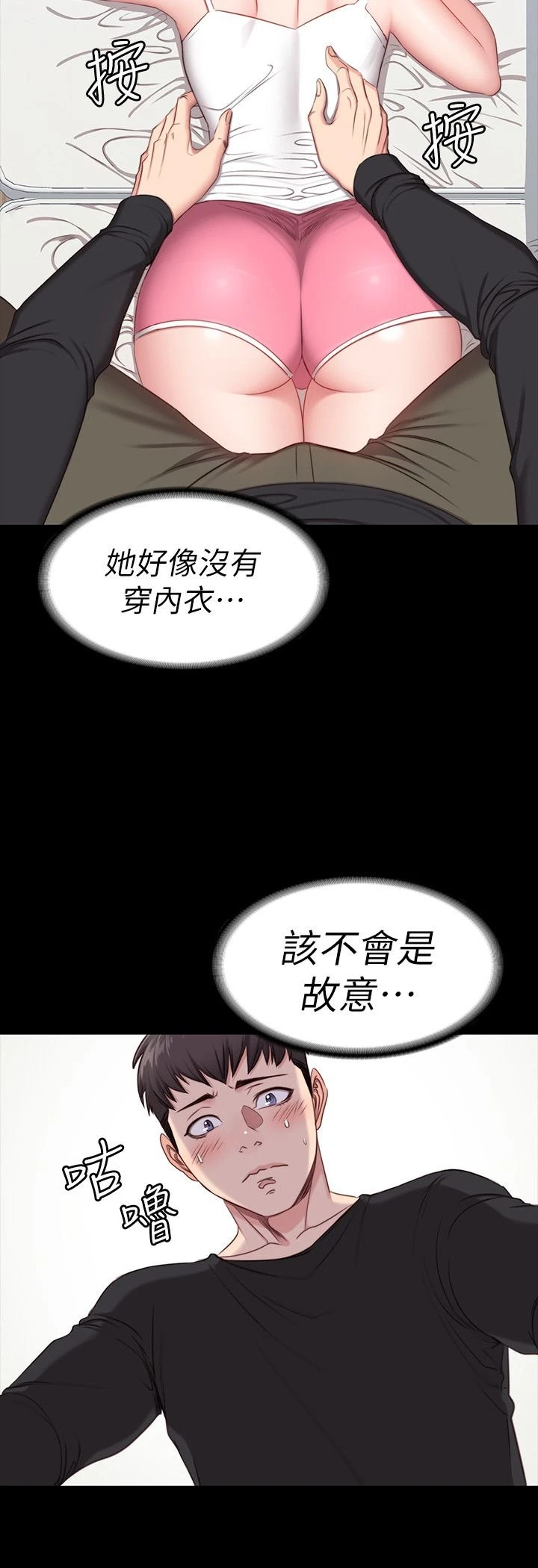 健身教练 第4话 在语晨身上帮她按摩