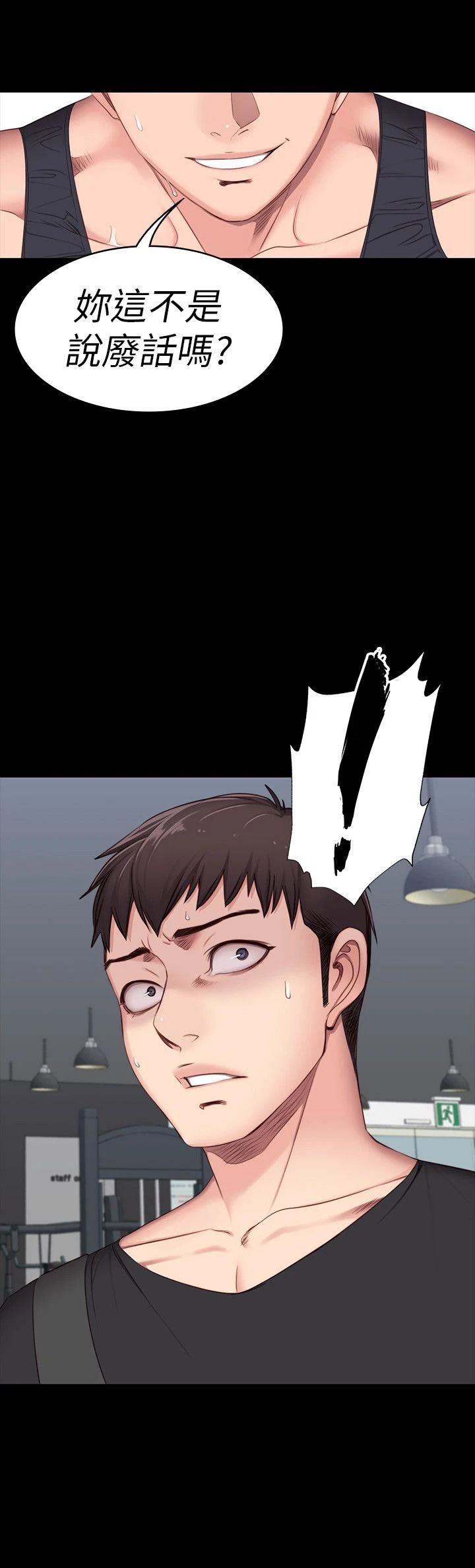 健身教练 第4话 在语晨身上帮她按摩