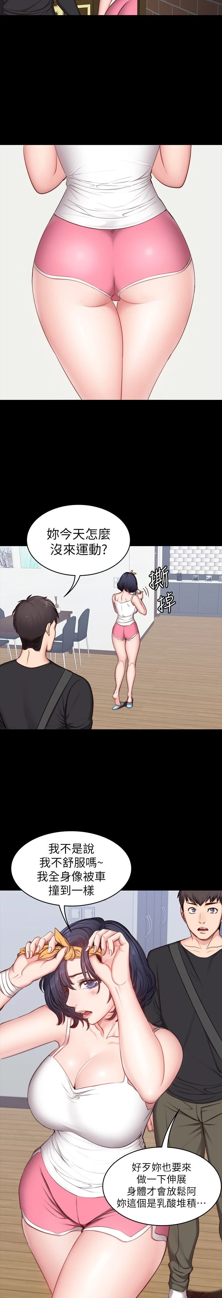健身教练 第4话 在语晨身上帮她按摩