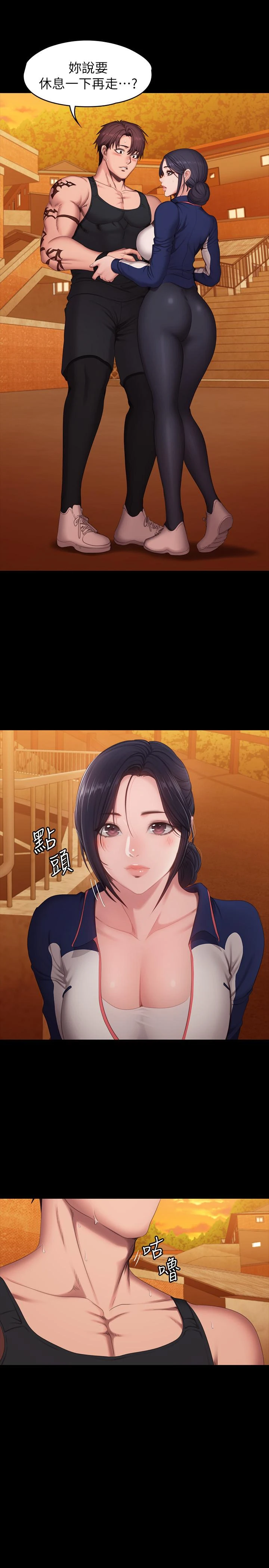 健身教练 第68话 杰森提起勇气展开攻势