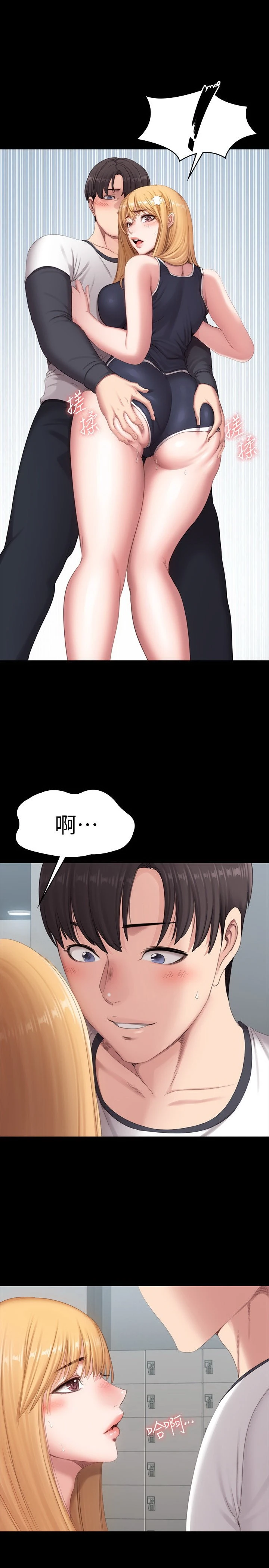 健身教练 第75话 我能用舌头帮你服务吗