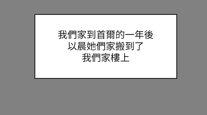 健身教练 第3话 你和那女生做了吗?