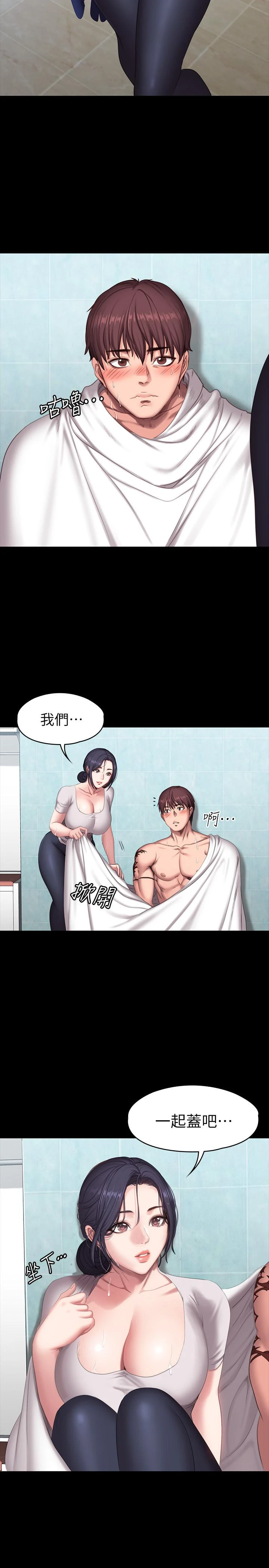 健身教练 第66话 杰森终于把以晨妈妈给...