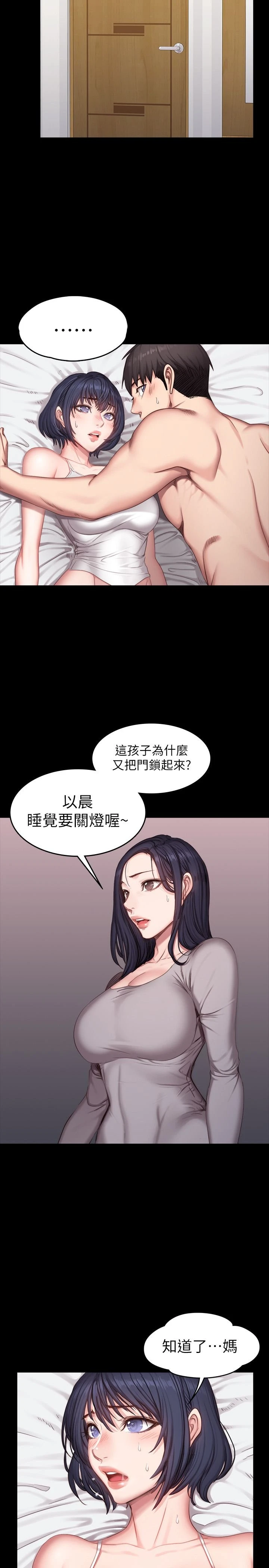 健身教练 第24话 接受一切的以晨