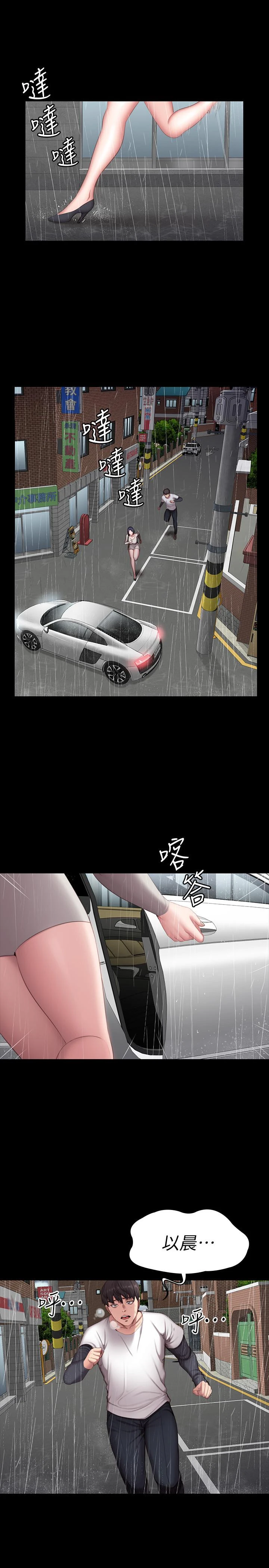 健身教练 第74话 手自然的伸向俐雅的身体