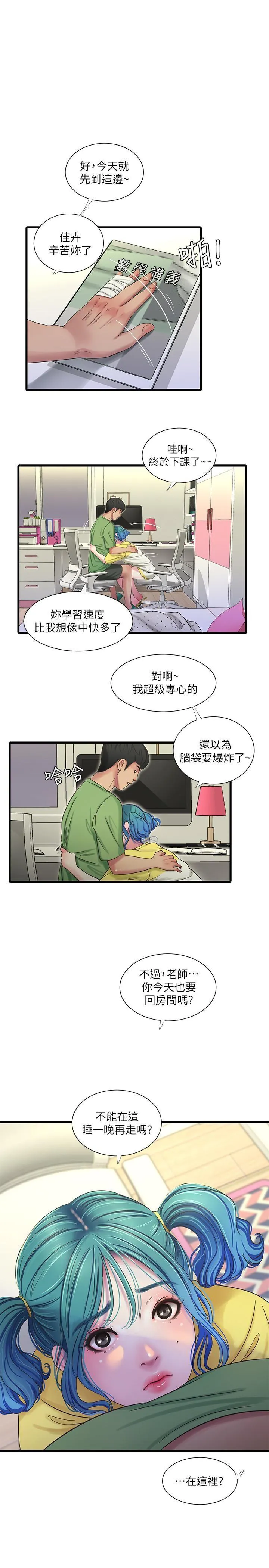 亲家四姐妹 第43话 - 淫荡的数学课