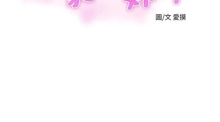 亲家四姐妹 第7话-亲家小姨子的服务