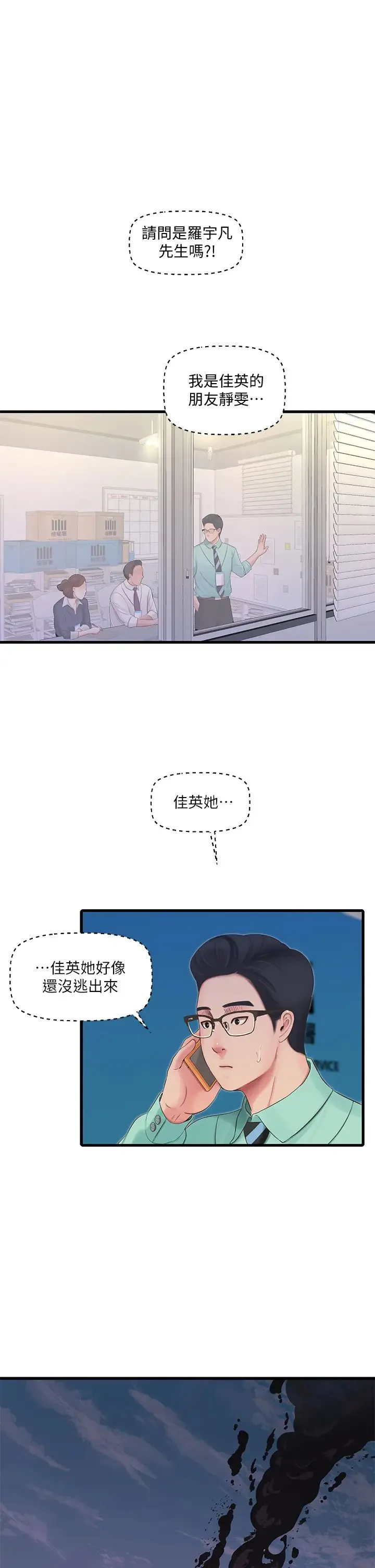 亲家四姐妹 第99话 用湿润小穴探病的嫂嫂