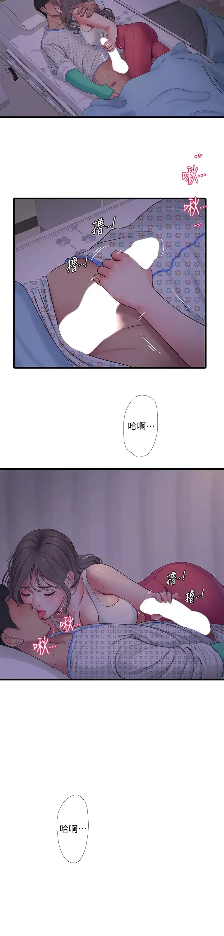 亲家四姐妹 第104话 在病房偷偷打炮