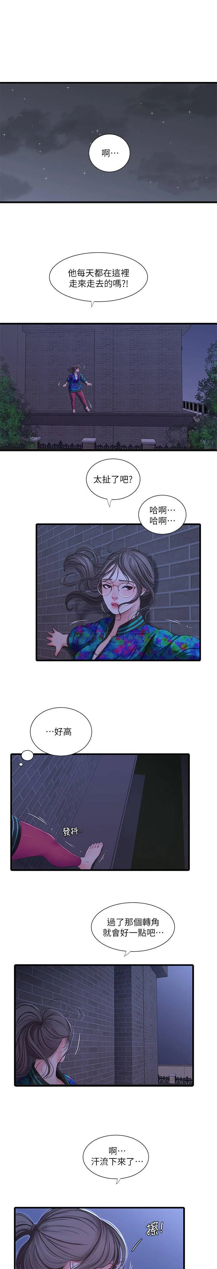 亲家四姐妹 第44话-小叔為什麼都不來了?