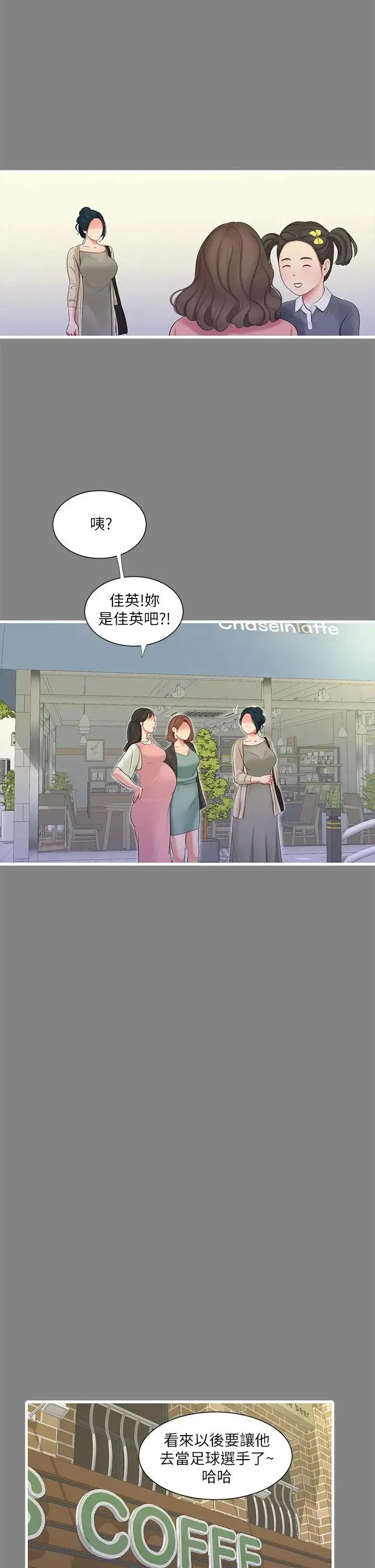亲家四姐妹 第77话 佳晴大胆的诱惑