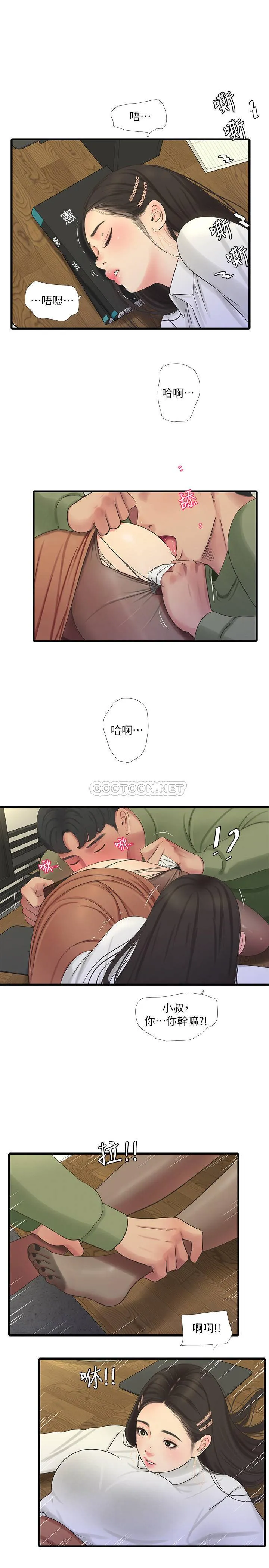 亲家四姐妹 第63话 - 妳就安静一点让我上吧