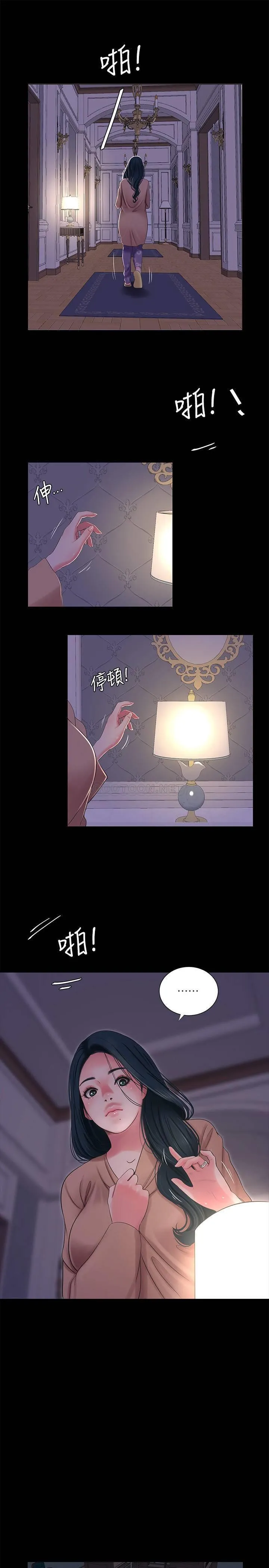 亲家四姐妹 第37话 - 快拿我的把柄来“威胁”我