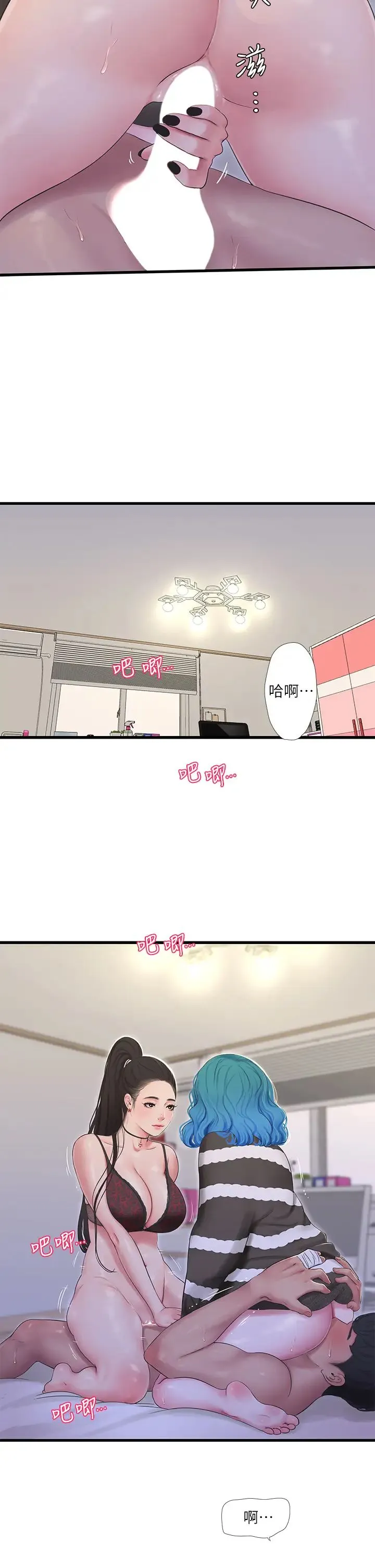 亲家四姐妹 第91话 追求欢愉的3P