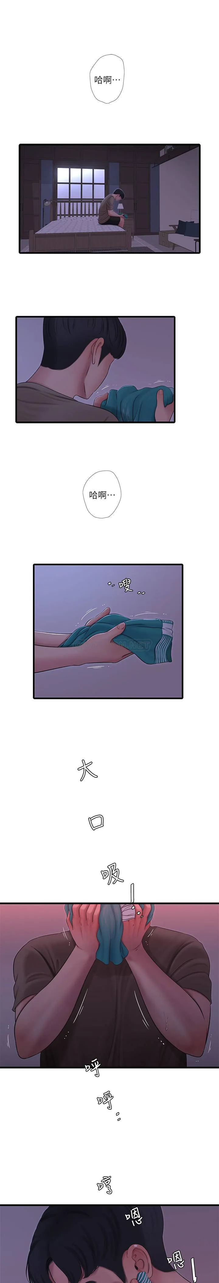 亲家四姐妹 第57话 - 佳真的约会装扮大公开