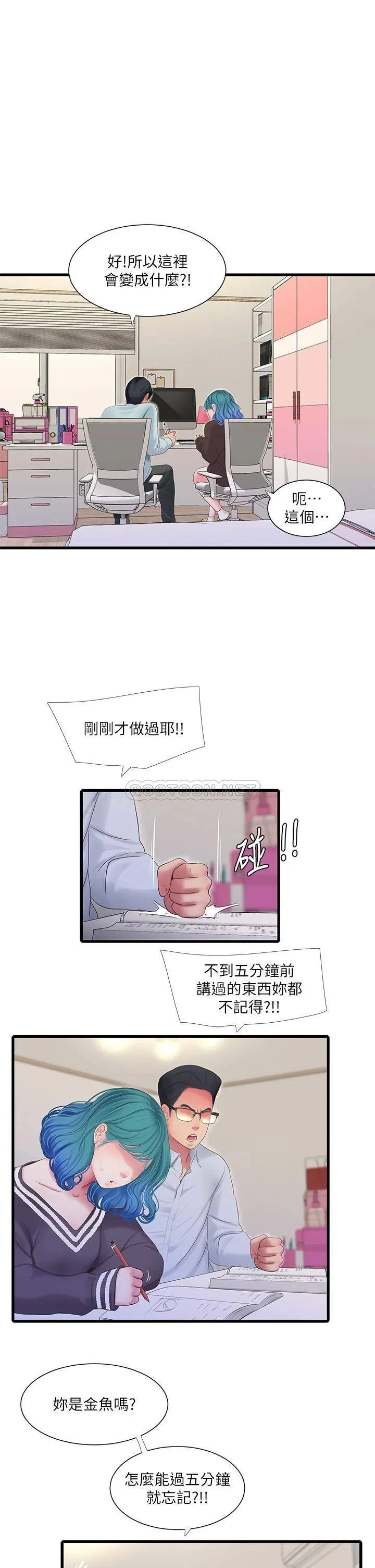 亲家四姐妹 第109话 恭喜，你怀孕了