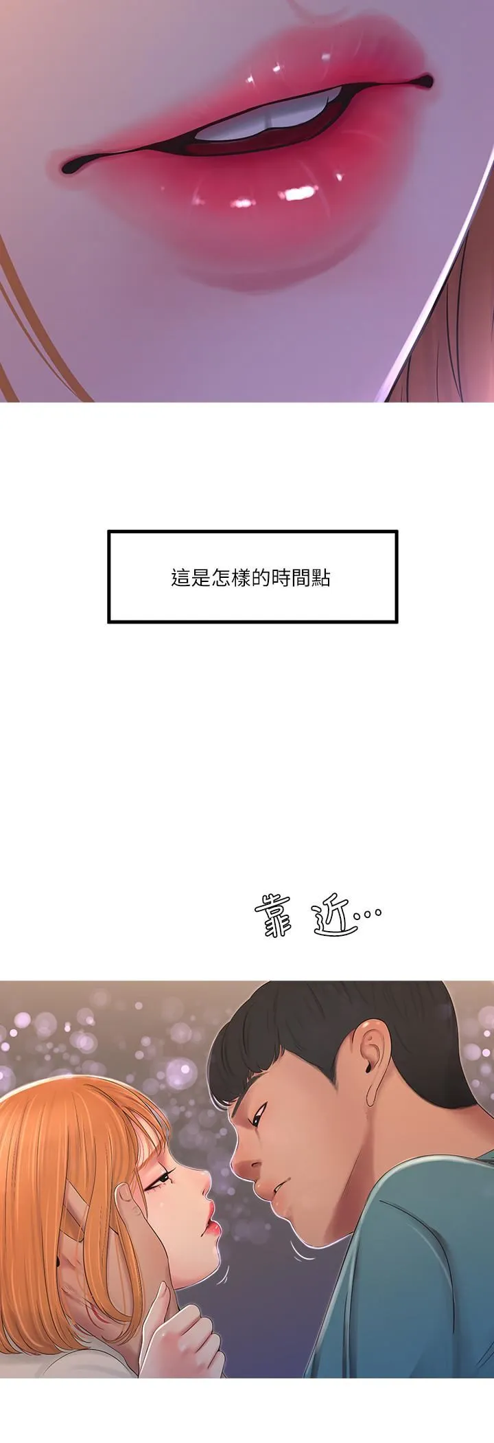 亲家四姐妹 第1话-忍了七年的慾望爆发了