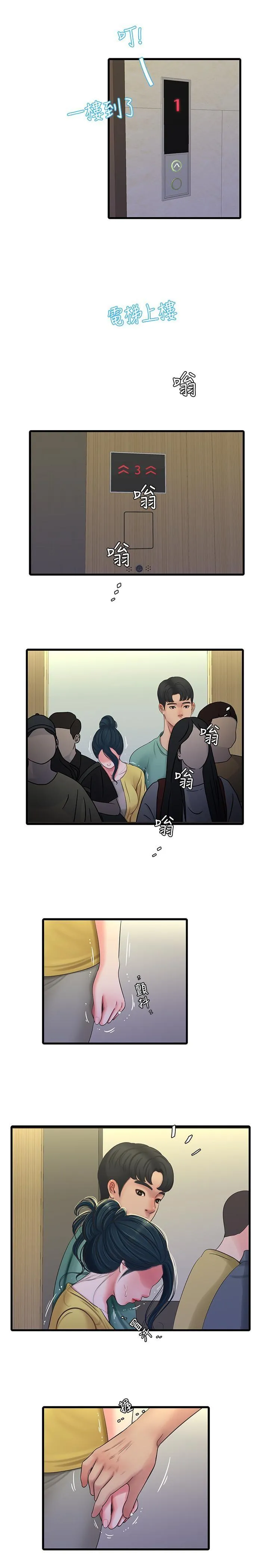 亲家四姐妹 第52话 - 小叔，这样舒服吗?
