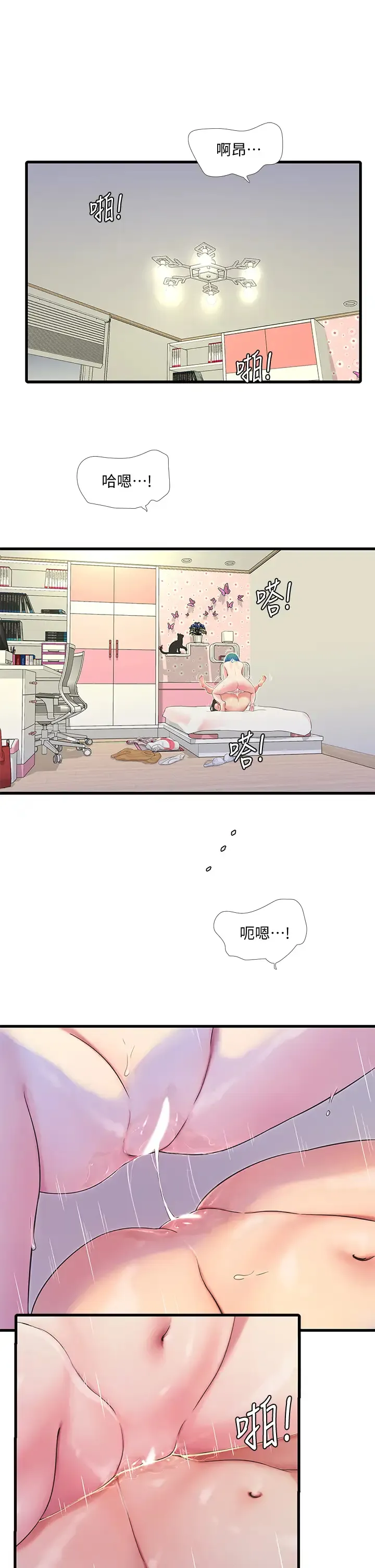 亲家四姐妹 第72话 姊妹俩相交的下体