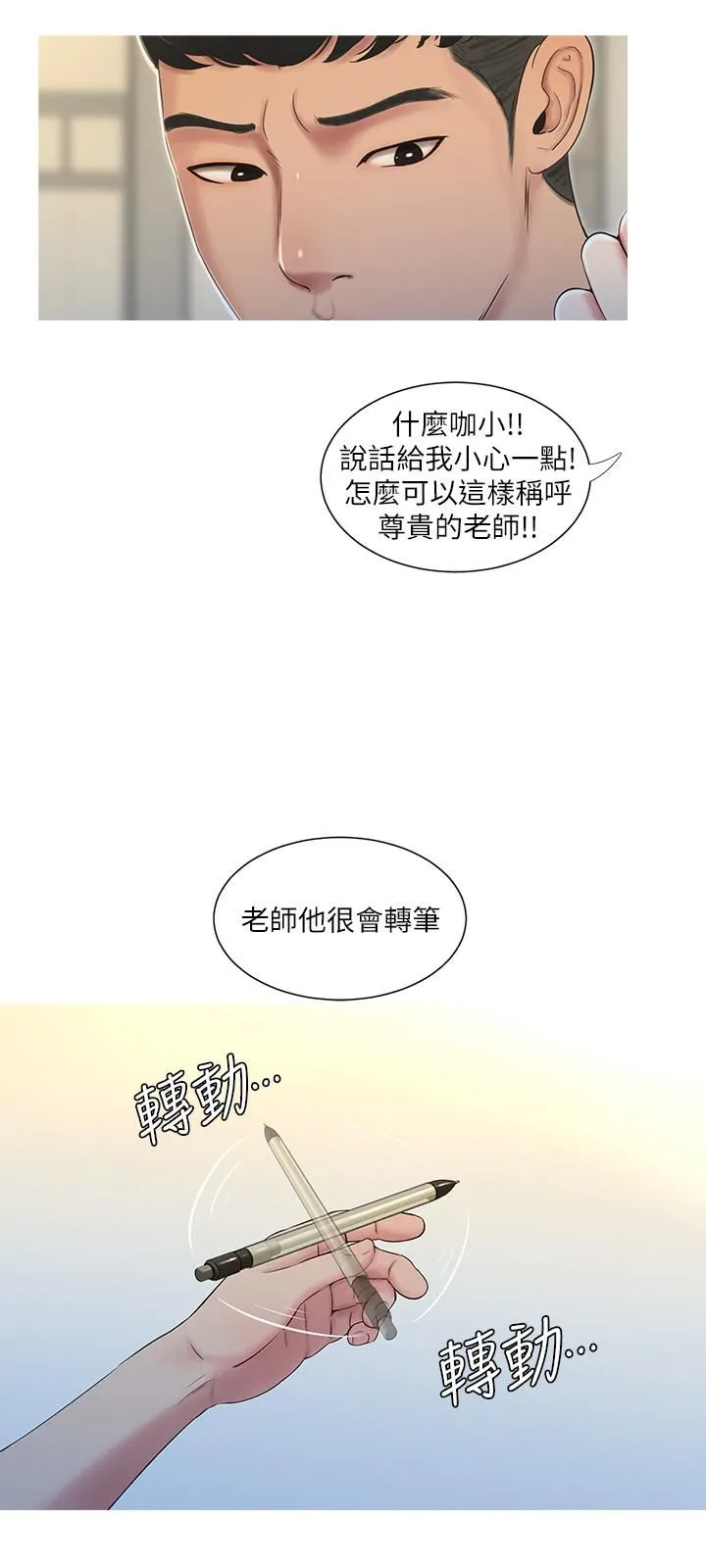 亲家四姐妹 第1话-忍了七年的慾望爆发了