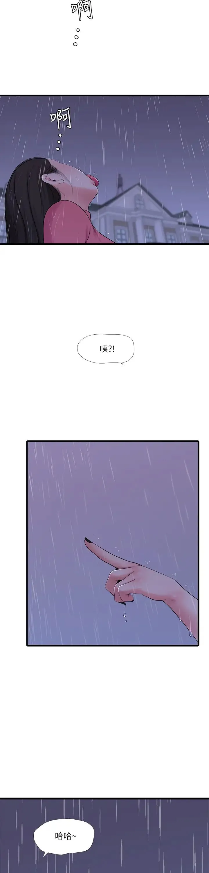 亲家四姐妹 第84话 让我的身体温暖起来